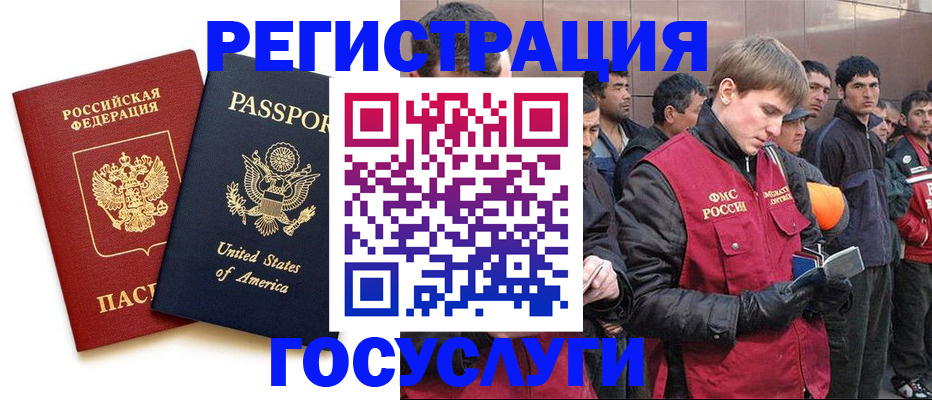 прописка для работы в Агиделе