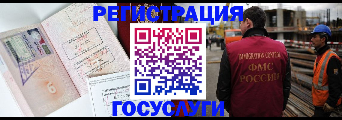 регистрация в Агиделе