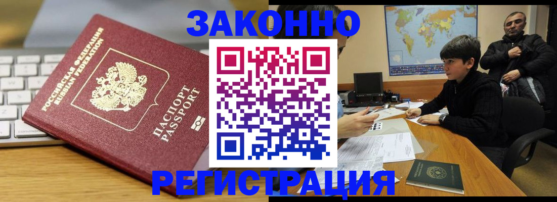 временная регистрация недорого в Агиделе